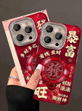 新年款酒红发财暴富转盘适用苹果16手机壳iphone15/14/13promax支架华为mate60pro荣耀200小米14Reno12女S19