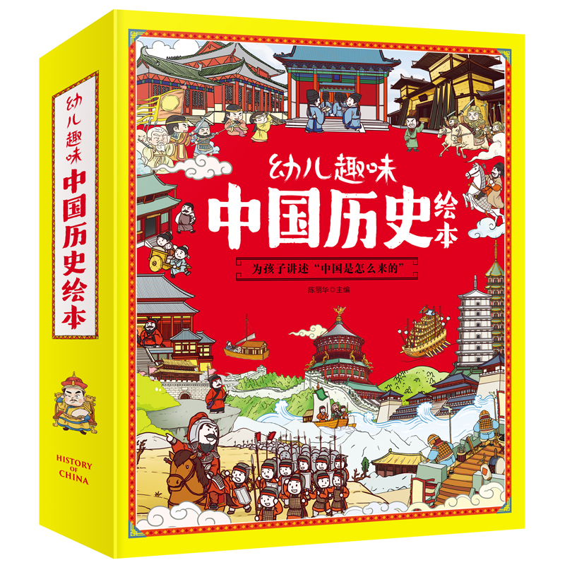 10册我们的历史绘本正版 幼儿趣味中国历史绘本History of China 3-12岁幼儿儿童历史启蒙科普读物日知小学生一二年级课外阅读推荐 书籍/杂志/报纸 绘本/图画书/少儿动漫书 原图主图