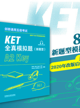备考2025剑桥通用五级考试KET全真模拟题(新题型)A2 Key ket考试8套模拟试题集训练实用 模拟题 外研社