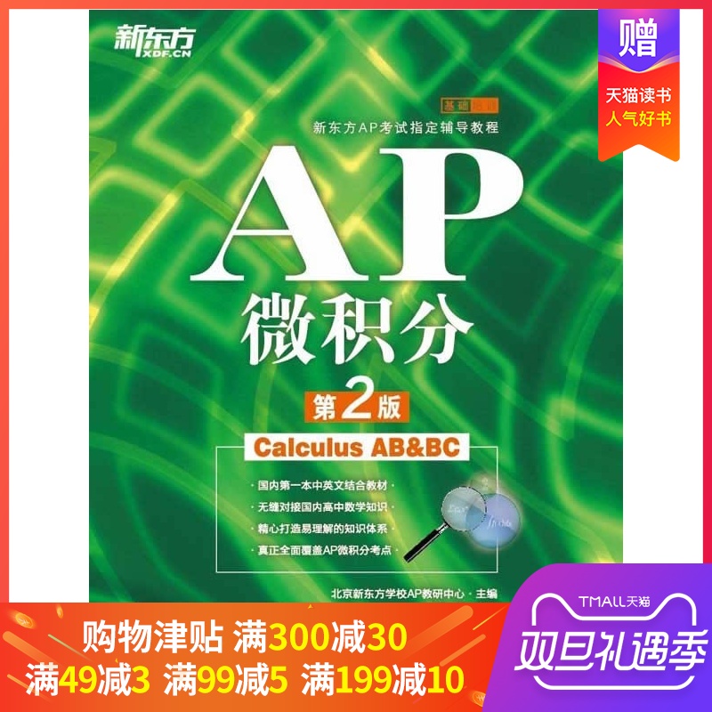 ¡¾¹Ù·½Æì½¢µê¡¿AP΢»ý·Ö AP¿¼ÊÔÖ¸¶¨¸¨µ¼½Ì³Ì ÂÞӠж«·½Ó¢Óï