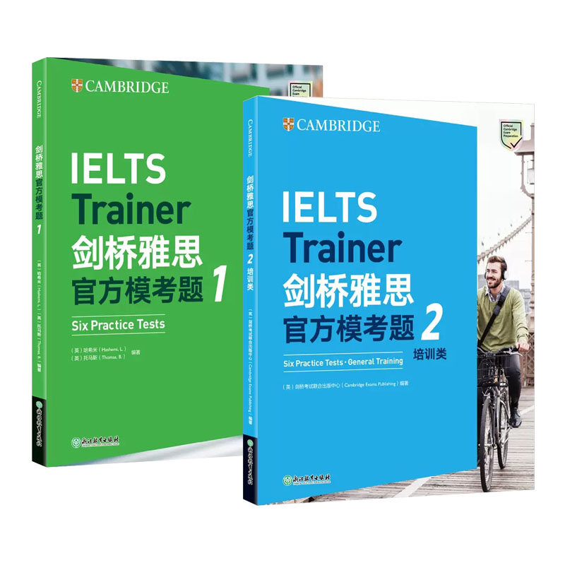 【新东方官方旗舰店】剑桥雅思官方模考题1+2培训类(共2本) IELTS教材 语法词汇练习备考资料书籍 答案解析写作高分范文 书籍/杂志/报纸 雅思/IELTS 原图主图