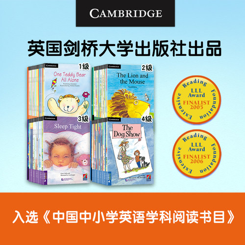 新东方剑桥儿童英语分级阅读绘本