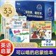 全套33册 6岁幼儿园宝宝早教幼小衔接英语拼读 新东方幼儿英语启蒙绘本1 英语分级阅读物2 儿童英语启蒙绘本配套音视频