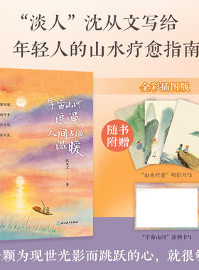 东方名家经典散文精选