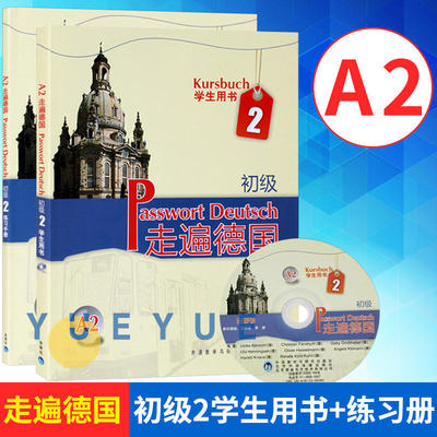 新东方正版 走遍德国 初级A2 学生用书+练习手册 附光盘 大学初级德语教材教师 基础德语用书 自学德语学习入门教程书籍 外研社