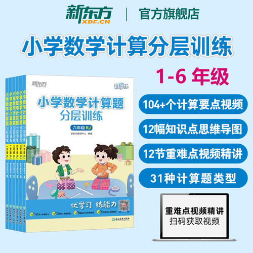 2025上册小学数学计算题应用题