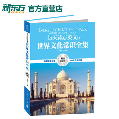 每天读点英文世界文化常识全集双语读物英汉对照中英文对照中国宇航