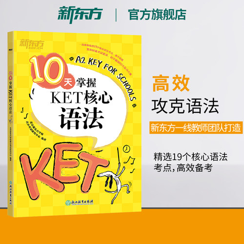 考点预览-自我小测-考点梳理-考点巩固