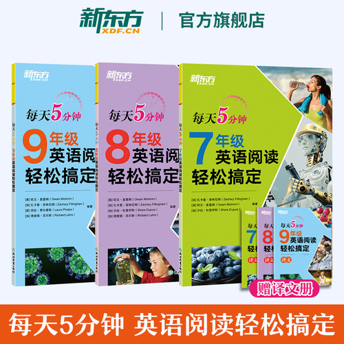 每天5分钟初中英语阅读训练