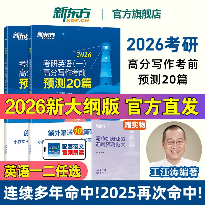 根据新大纲编写