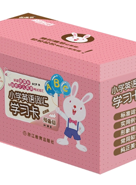 小学英语词汇学习卡