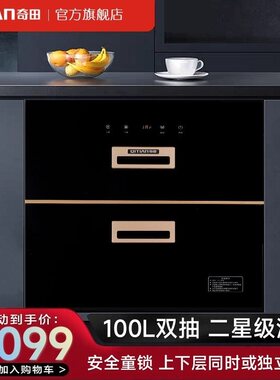 嵌入式嵌入式消毒碗柜