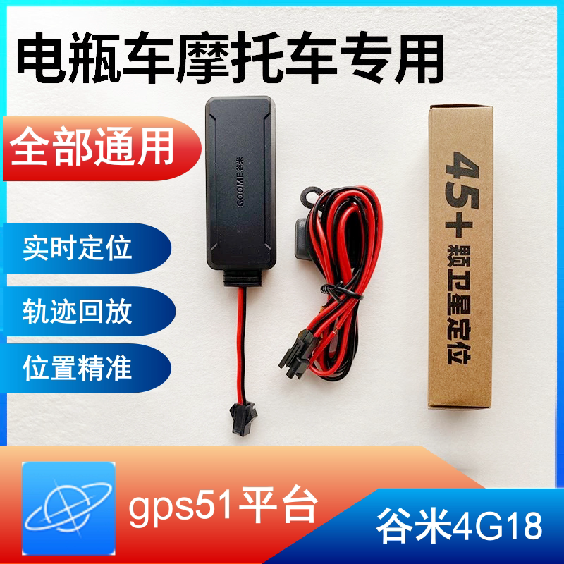 定位器4G北斗GPS卫星定位器