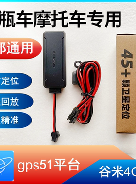定位器4G北斗GPS卫星定位器