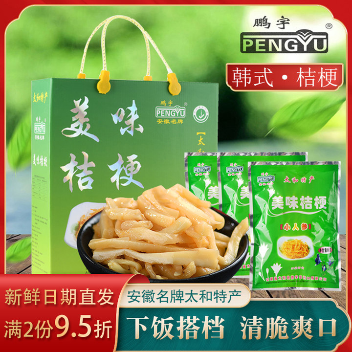 鹏宇太和特产韩国礼盒装桔梗丝