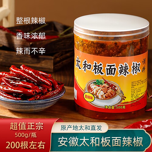 安徽太和板面专用辣椒500g瓶装