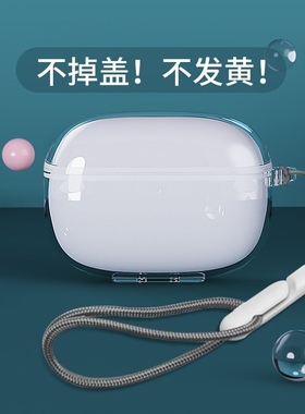 适用于荣耀Earbuds3pro保护套无线蓝牙耳机buds3pro软壳硅胶透明