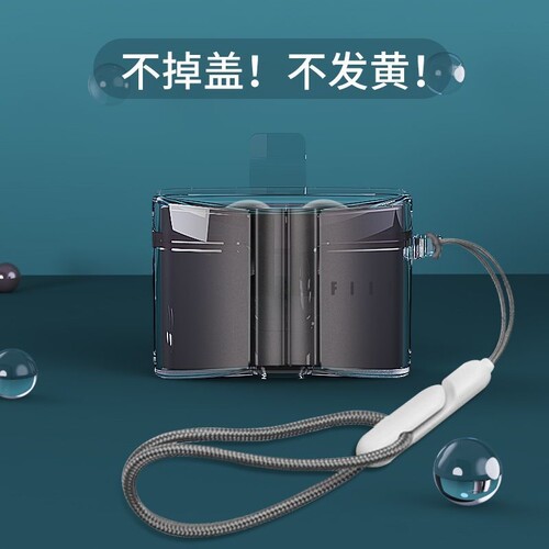 fiilccpro2耳机保护套