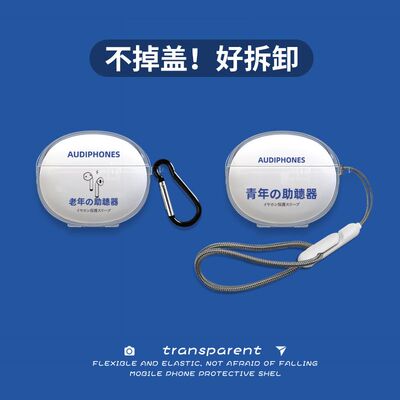 适用于漫步者EDIFIER声迈X2 PLUS无线蓝牙耳机保护套透明硅胶软壳