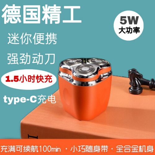德国精工迷你剃须刀男士电动刮胡刀小型旅行便携式智能浮动三刀头