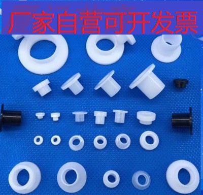 垫圈尼龙垫片 塑料绝缘粒子台阶T型凹凸套管电晶体垫片