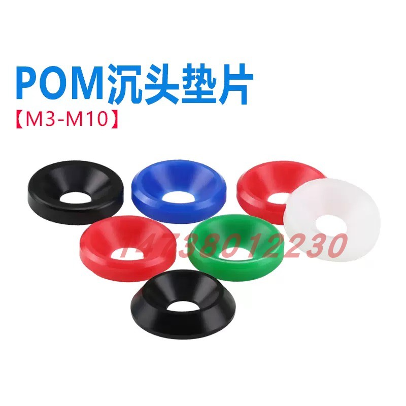 赛钢加工POM沉孔垫圈 尼龙凹孔垫片鱼眼耐磨绝缘密封圈M3M4MM5M6