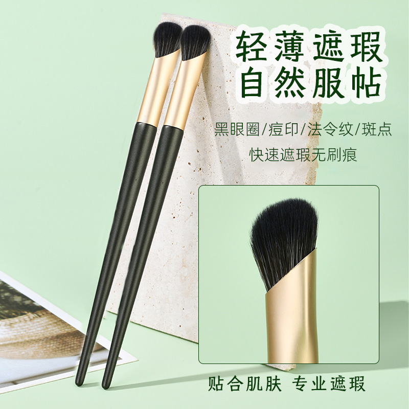 升级无痕软毛水滴形遮瑕化妆刷