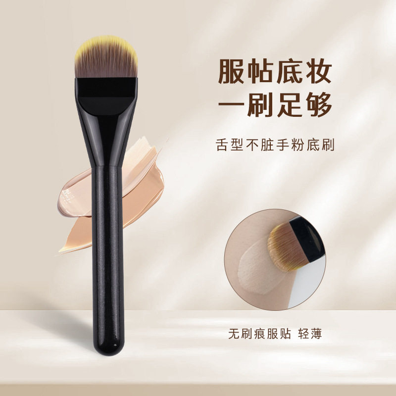 轻薄舌型粉底刷超薄加宽扁头上妆工具无痕粉底液面膜大化妆刷沧州,彩妆/香水/美妆工具,化妆刷,淘宝优惠券,粉丝福利购,淘宝优惠卷