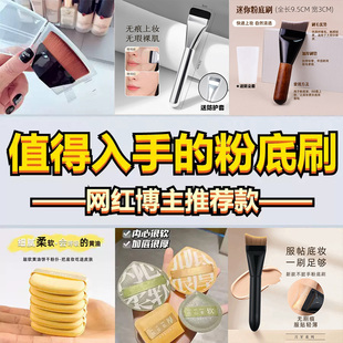 55号魔术无痕粉底刷大号便携化妆刷不吃粉底妆工具美妆蛋粉扑海绵