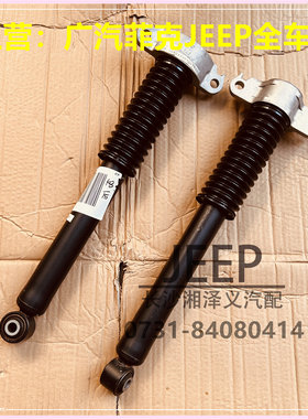 菲克JEEP大指挥官后减震器避震器