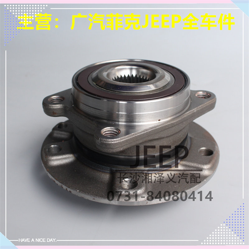 广汽菲克JEEP吉普自由光纯正原装2.0 2.4 后轮轴承后轮毂轴头轴承