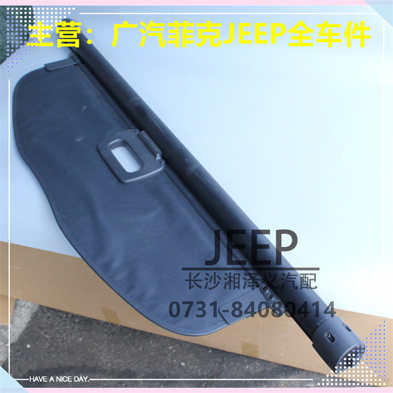 广汽菲克JEEP吉普自由光大指挥官原装后备箱隔板行李箱盖罩布帘