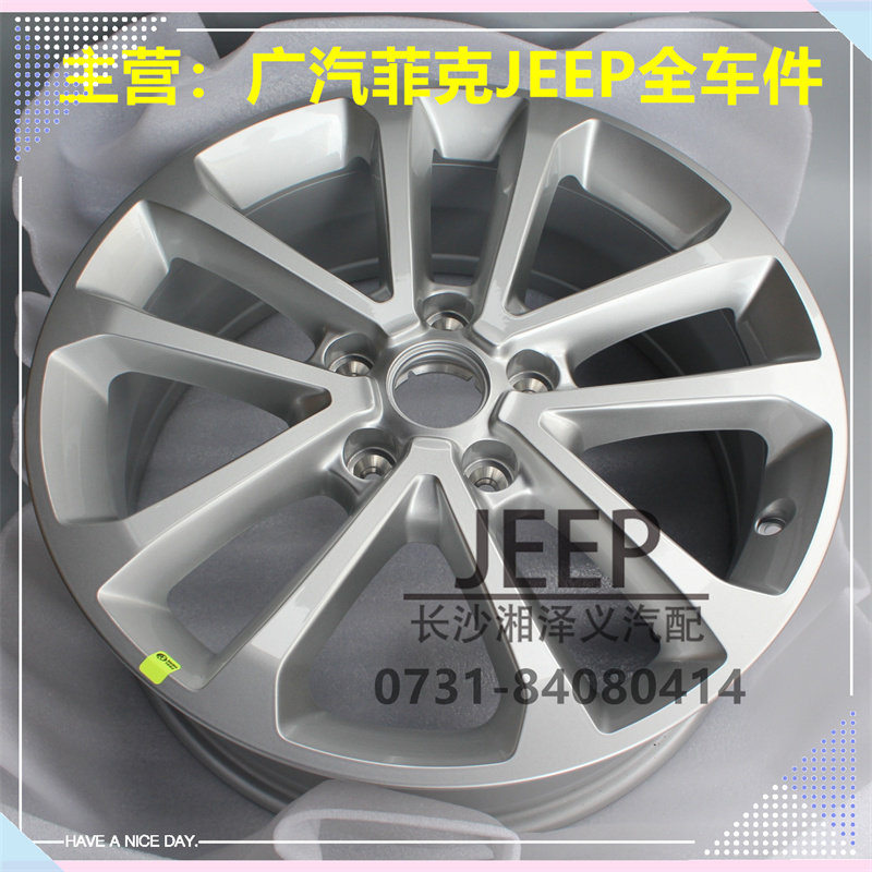 广汽菲克JEEP吉普大指挥官原装铝合金轮毂19寸钢圈铝圈轮胎全新