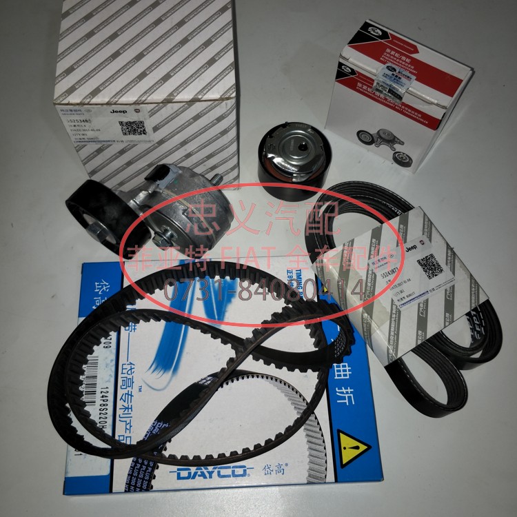 菲翔致悦发电机皮带涨紧轮正时