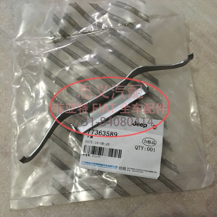 菲亚特致悦纯正原装弹片制动分泵