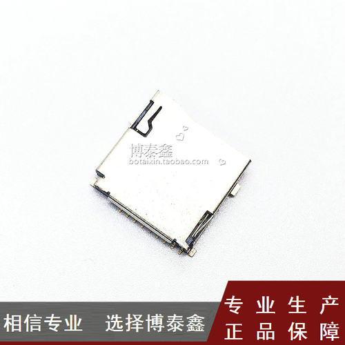 TF卡座 外焊自弹卡座贴片镀金脚 Micro SD手机内存卡座内存卡槽