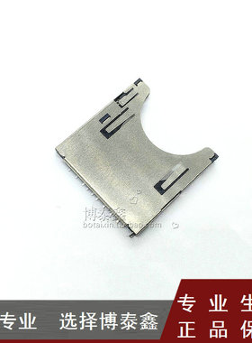 SD卡座 自弹二合一双压片卡座 PUSH CARD CONNETOR 包脚