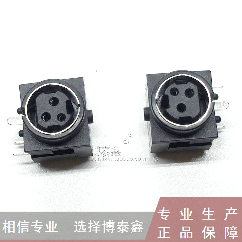 电源插座S端子鑫鑫鼠DIN3P卧式