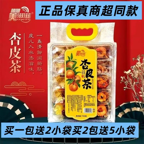 美滋滋杏皮茶宁夏特产李广杏干沙果干陈皮枸杞红枣甘草750克/10袋