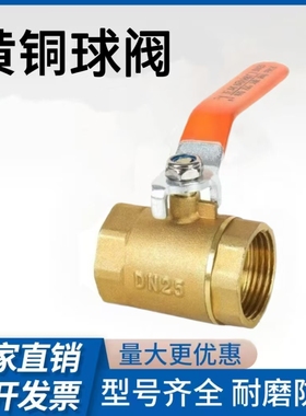 铜球阀1寸自来水开关4分铜阀门6分耐高温dn25内螺纹加厚丝口水阀