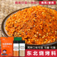 锦州烧烤调料 东北特产蘸料香辣撒料烤肉腌料干料芝麻孜然辣椒面