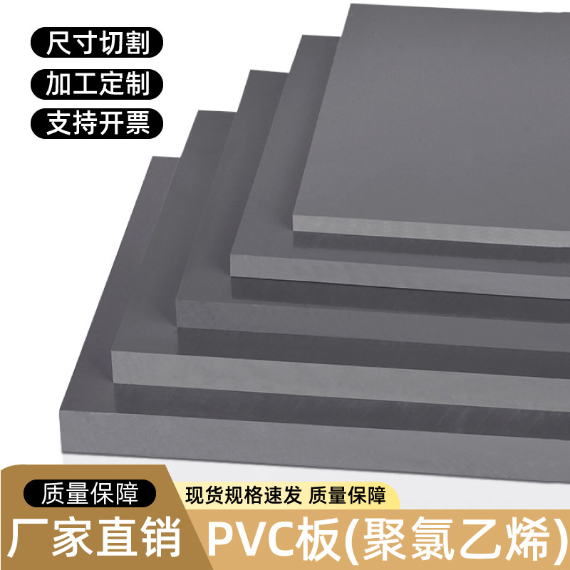 威尔达pvc板加工定制精密