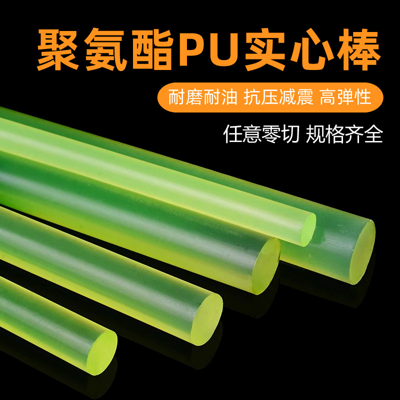 聚氨酯棒牛筋棒防身棒高弹力pu胶棒减震优力胶棒橡胶棒牛筋棍加工图片