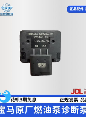 适用宝马X1X2X3X5系Z4M5530330i燃油泵诊断器泄漏油泵电脑模块