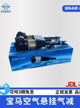 适用宝马7系730减震器740Li E66 F02G12减震器空气悬挂避震机原厂