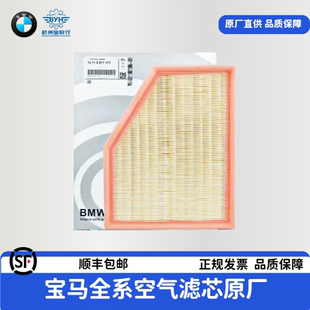 520 530 320空气格 730 宝马原厂空气滤芯1系3系5系7系x1x3x5x6