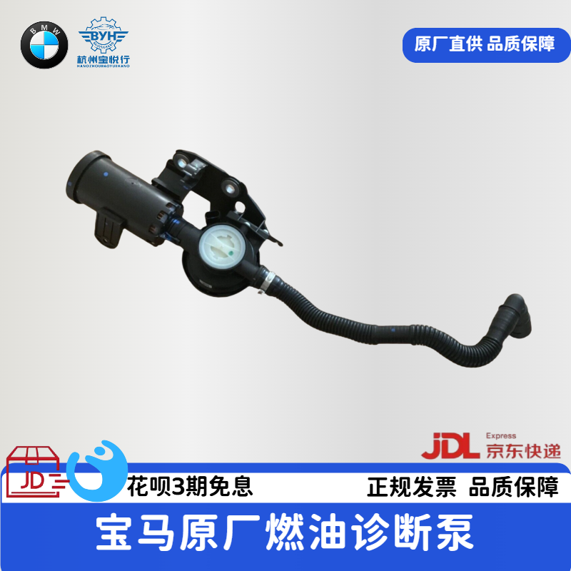 适用宝马X1X2X3X5系Z4 M5 530 330 B38 B48燃油泄漏诊断泵检测泵