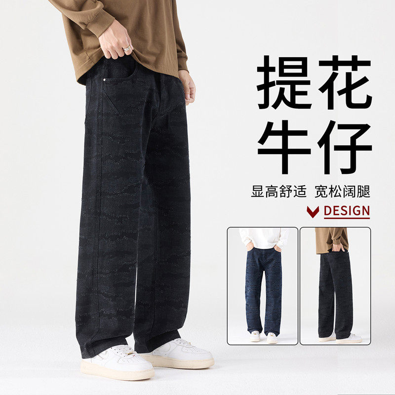 2026秋冬新款男士提花牛仔裤时尚年轻款长裤子宽松阔腿裤外贸主推