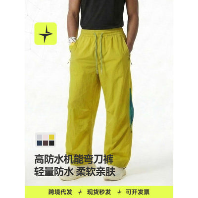 「设计师品牌」高防水机能弯刀裤春夏新品户外休闲宽松阔腿长裤