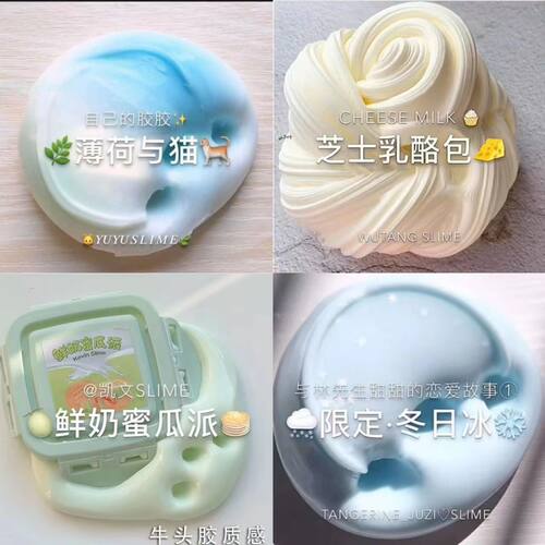 网红玩具起泡胶高颜值少女史莱姆畅玩水晶泥仙女起泡